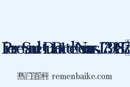 Pierre+Samuel+Du+Pont+de+Nemours，1739—1817造句是什么意思的图片